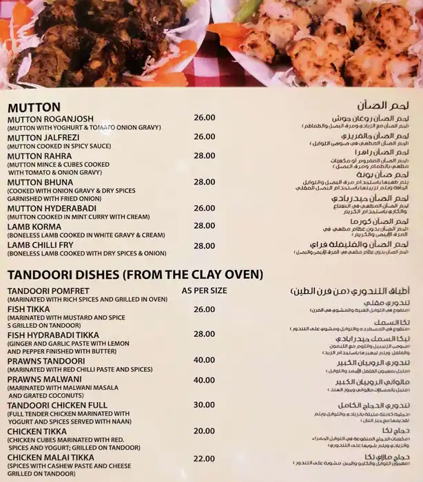 Konkans Menu, Menu for Konkans, Najda, Abu Dhabi 