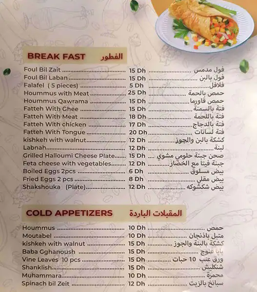 Lebanese  Mill Menu, Menu for Lebanese  Mill, Najda, Abu Dhabi 