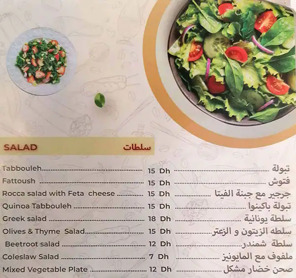 Lebanese  Mill Menu, Menu for Lebanese  Mill, Najda, Abu Dhabi 