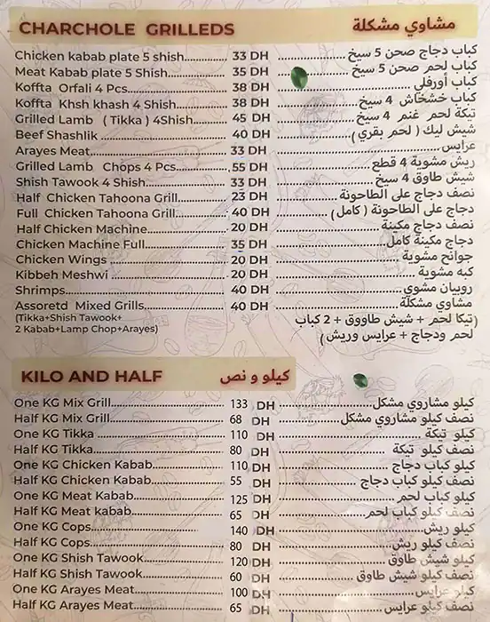 Lebanese  Mill Menu, Menu for Lebanese  Mill, Najda, Abu Dhabi 