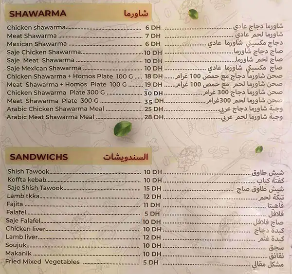 Lebanese  Mill Menu, Menu for Lebanese  Mill, Najda, Abu Dhabi 