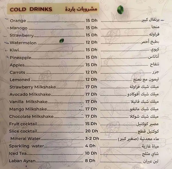 Lebanese  Mill Menu, Menu for Lebanese  Mill, Najda, Abu Dhabi 