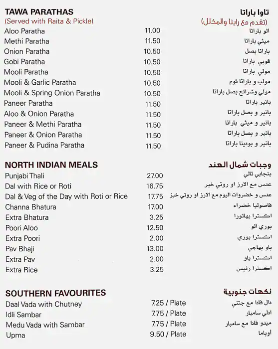 Chhappan Bhog Menu, Menu for Chhappan Bhog, Najda, Abu Dhabi 