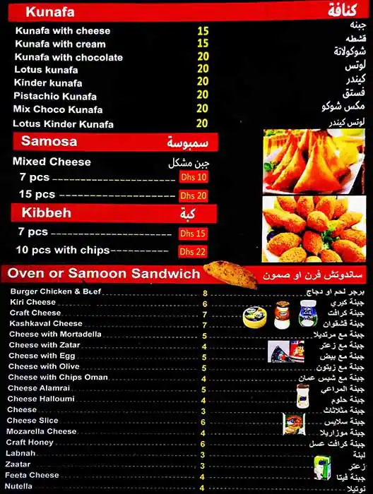 Al Captain Pastry Menu, Menu for Al Captain Pastry, Tourist Club Area (Al Zahiyah), Abu Dhabi 