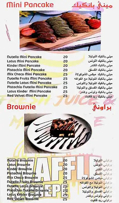 Al Captain Pastry Menu, Menu for Al Captain Pastry, Tourist Club Area (Al Zahiyah), Abu Dhabi 