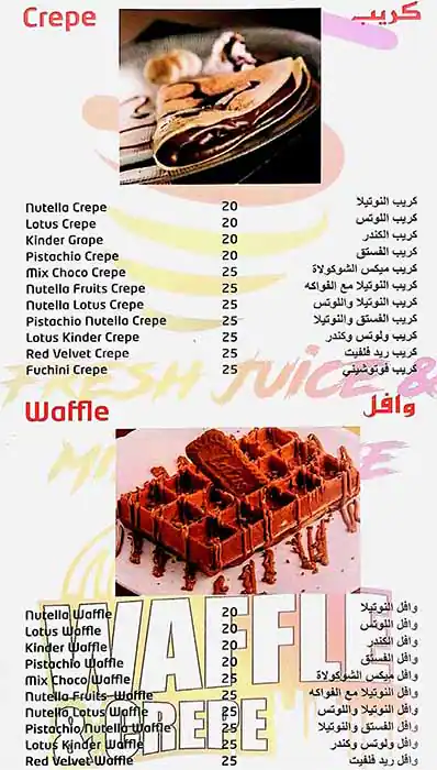 Al Captain Pastry Menu, Menu for Al Captain Pastry, Tourist Club Area (Al Zahiyah), Abu Dhabi 