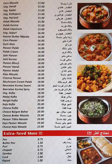 Ever Green Menu, Menu for Ever Green, Tourist Club Area (Al Zahiyah), Abu Dhabi 