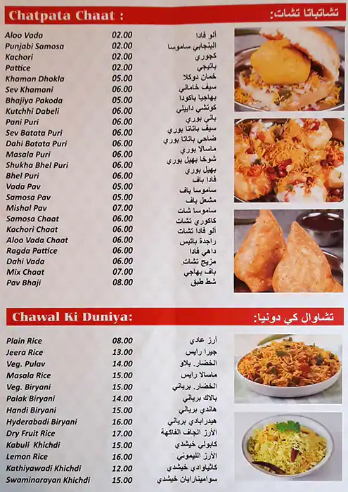 Ever Green Menu, Menu for Ever Green, Tourist Club Area (Al Zahiyah), Abu Dhabi 