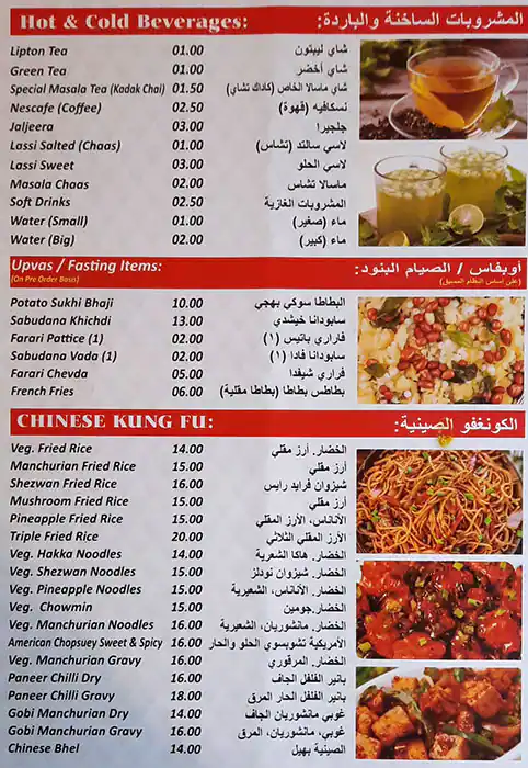 Ever Green Menu, Menu for Ever Green, Tourist Club Area (Al Zahiyah), Abu Dhabi 