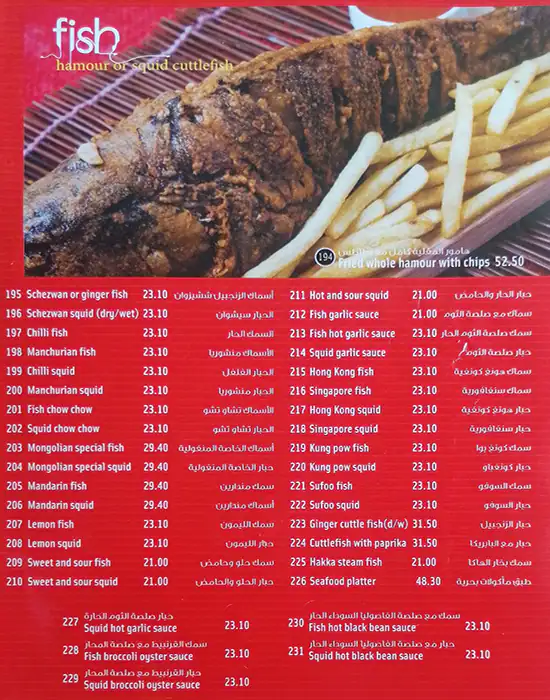 Mongolian Chinese Restaurant Menu 