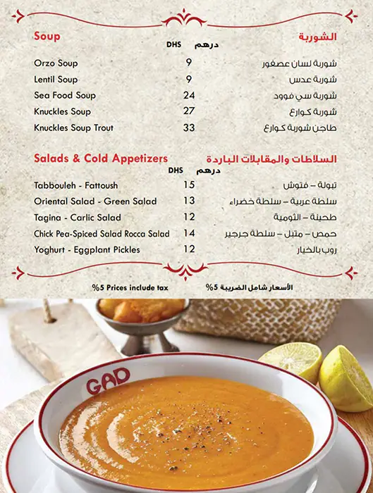 GAD Restaurant Menu, Menu for GAD Restaurant, Tourist Club Area (Al Zahiyah), Abu Dhabi 