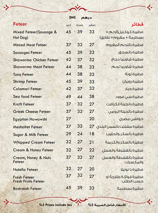 GAD Restaurant Menu, Menu for GAD Restaurant, Tourist Club Area (Al Zahiyah), Abu Dhabi 