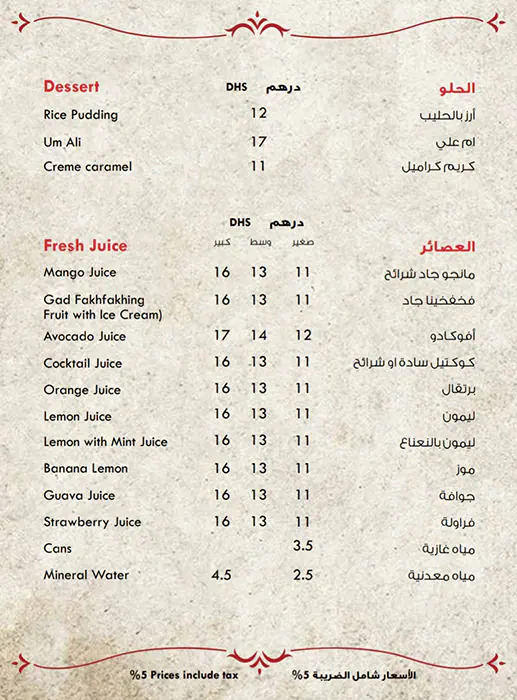 GAD Restaurant Menu, Menu for GAD Restaurant, Tourist Club Area (Al Zahiyah), Abu Dhabi 