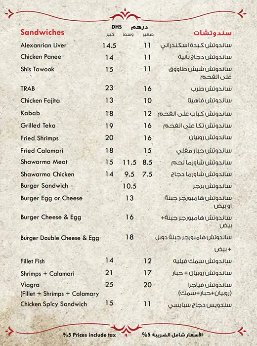 GAD Restaurant Menu, Menu for GAD Restaurant, Tourist Club Area (Al Zahiyah), Abu Dhabi 