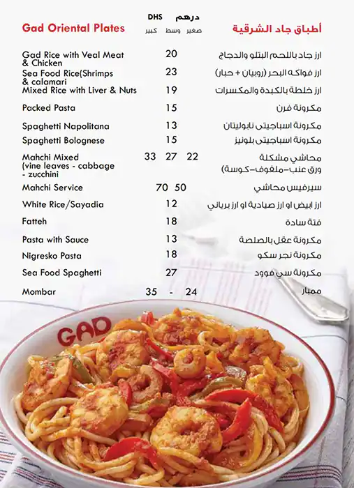 GAD Restaurant Menu, Menu for GAD Restaurant, Tourist Club Area (Al Zahiyah), Abu Dhabi 