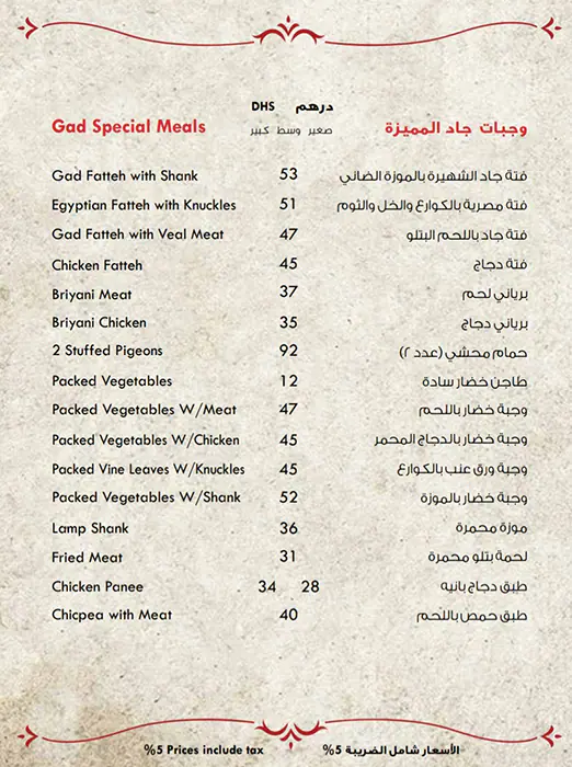 GAD Restaurant Menu, Menu for GAD Restaurant, Tourist Club Area (Al Zahiyah), Abu Dhabi 