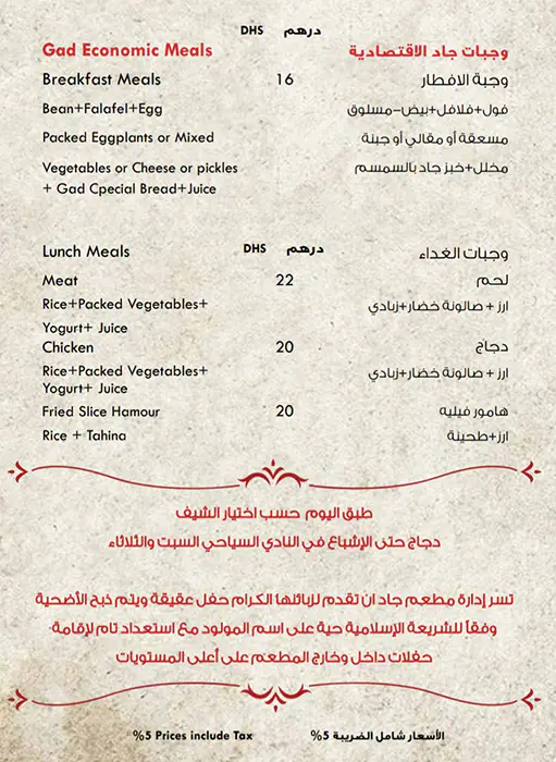 GAD Restaurant Menu, Menu for GAD Restaurant, Tourist Club Area (Al Zahiyah), Abu Dhabi 