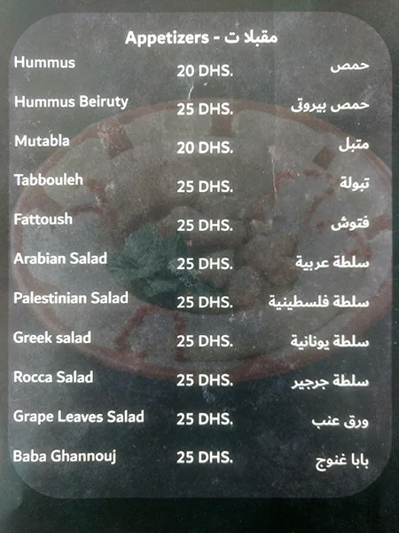 Corner Al Hawamir - ركن الهوامير Menu 