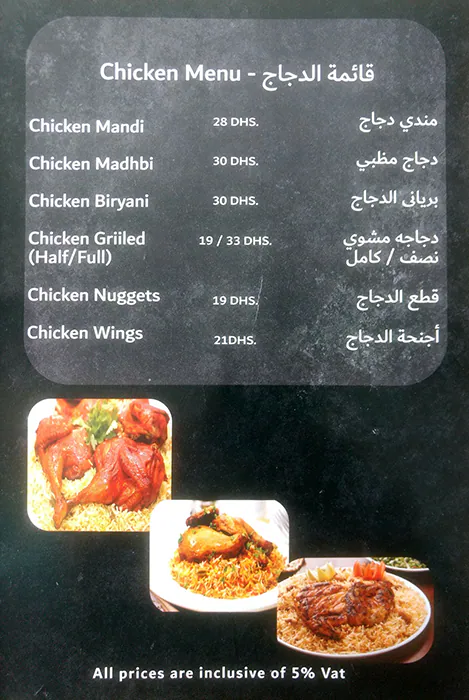 Corner Al Hawamir - ركن الهوامير Menu 