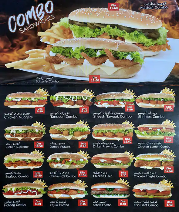 Al Kashkha Menu, Menu for Al Kashkha, Al Dhafrah, Abu Dhabi 