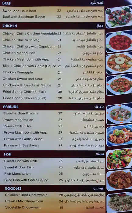 Al Ibrahimi Restaurant Menu, Menu for Al Ibrahimi Restaurant, Madinat Zayed, Abu Dhabi 