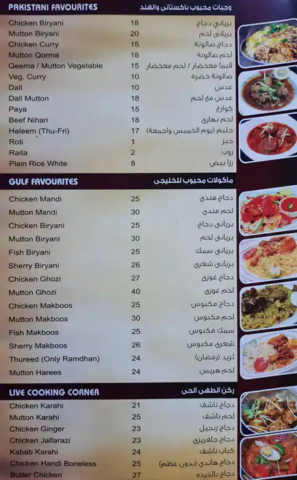 Al Ibrahimi Restaurant Menu, Menu for Al Ibrahimi Restaurant, Madinat Zayed, Abu Dhabi 