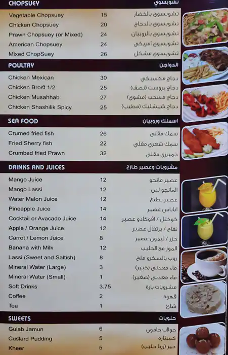 Al Ibrahimi Restaurant Menu, Menu for Al Ibrahimi Restaurant, Madinat Zayed, Abu Dhabi 