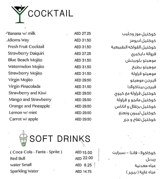 Idioms Menu, Menu for Idioms, Al Khalidiya, Abu Dhabi 