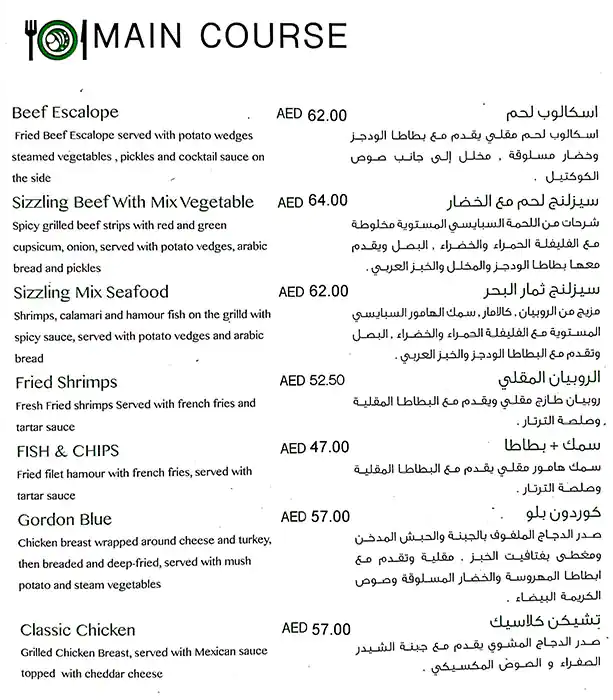 Idioms Menu, Menu for Idioms, Al Khalidiya, Abu Dhabi 