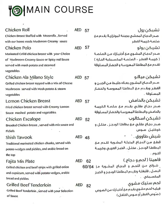 Idioms Menu, Menu for Idioms, Al Khalidiya, Abu Dhabi 