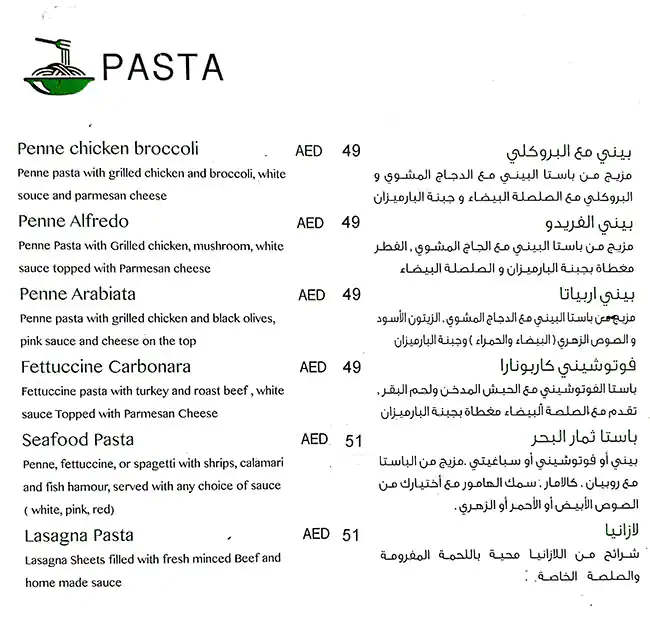 Idioms Menu, Menu for Idioms, Al Khalidiya, Abu Dhabi 