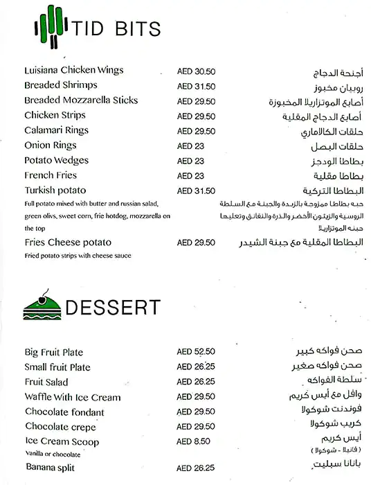 Idioms Menu, Menu for Idioms, Al Khalidiya, Abu Dhabi 