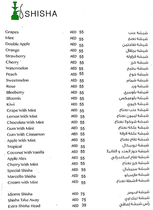 Idioms Menu, Menu for Idioms, Al Khalidiya, Abu Dhabi 