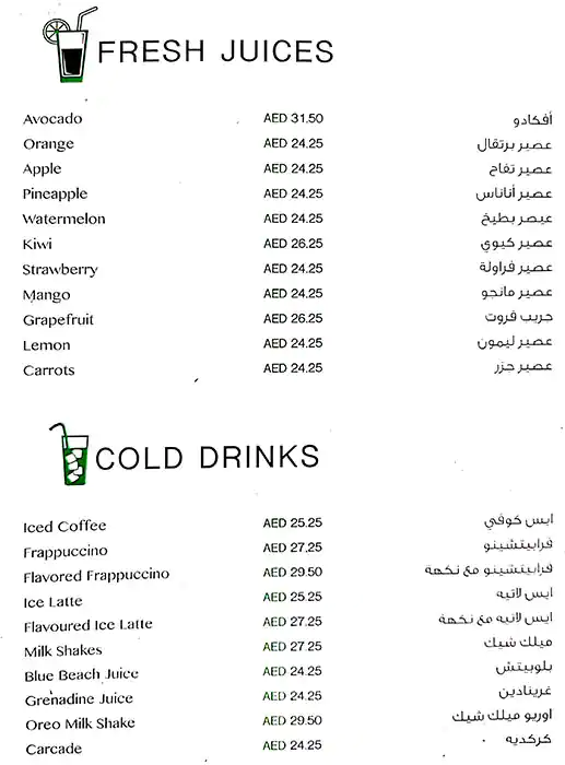 Idioms Menu, Menu for Idioms, Al Khalidiya, Abu Dhabi 