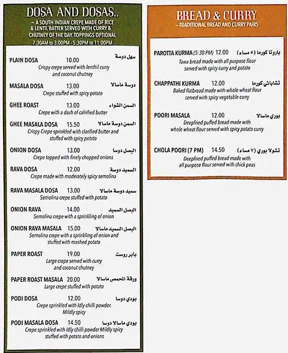 Sangeetha Vegetarian Restaurant Menu 