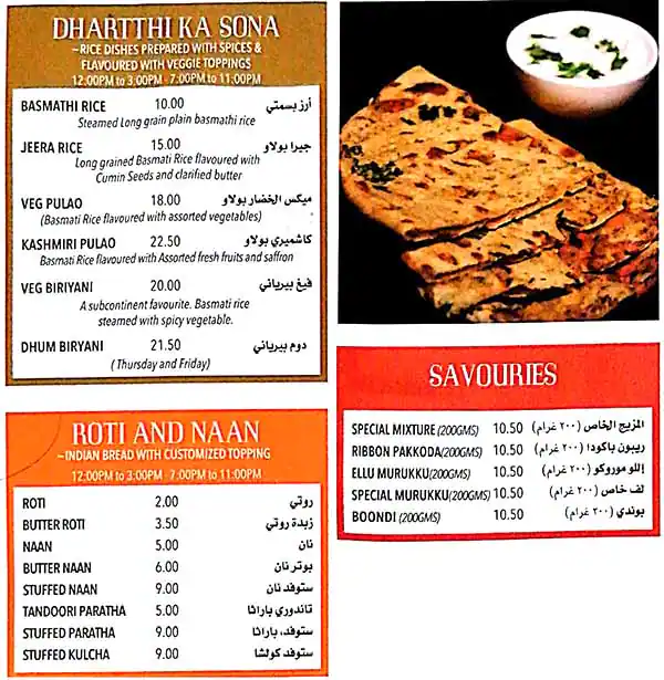 Sangeetha Vegetarian Restaurant Menu 