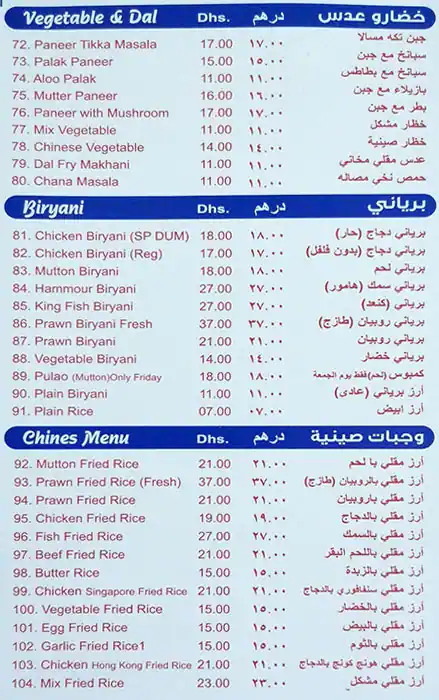 Nemat Kadah New Restaurant Menu 