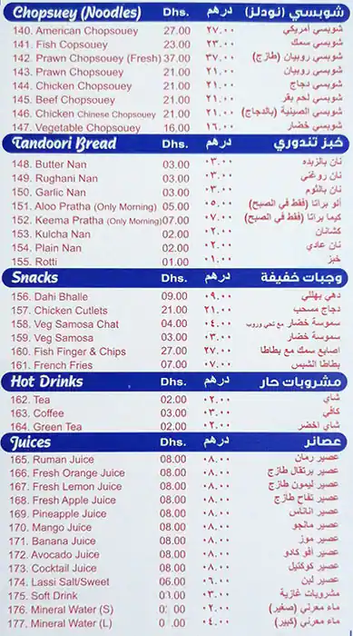 Nemat Kadah New Restaurant Menu 