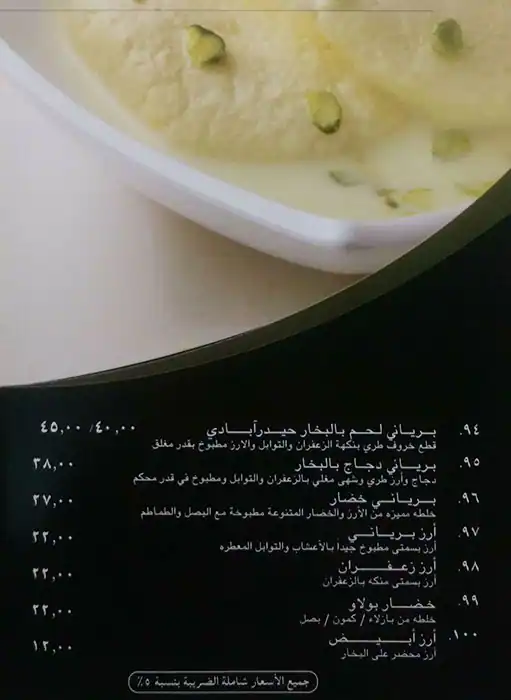 Motimahal Delux Menu, Menu for Motimahal Delux, Tourist Club Area (Al Zahiyah), Abu Dhabi 