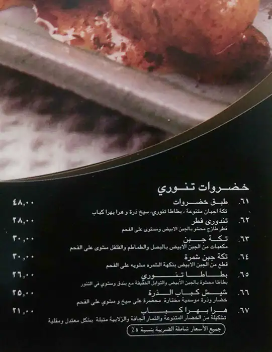 Motimahal Delux Menu, Menu for Motimahal Delux, Tourist Club Area (Al Zahiyah), Abu Dhabi 