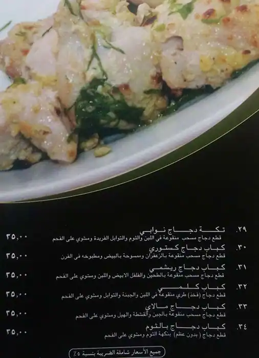 Motimahal Delux Menu, Menu for Motimahal Delux, Tourist Club Area (Al Zahiyah), Abu Dhabi 