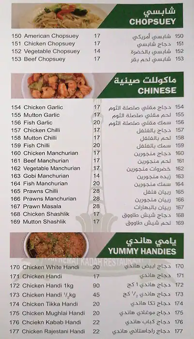 Pak Neamat Keda Menu, Menu for Pak Neamat Keda, Mussafah Shabiya, Abu Dhabi 