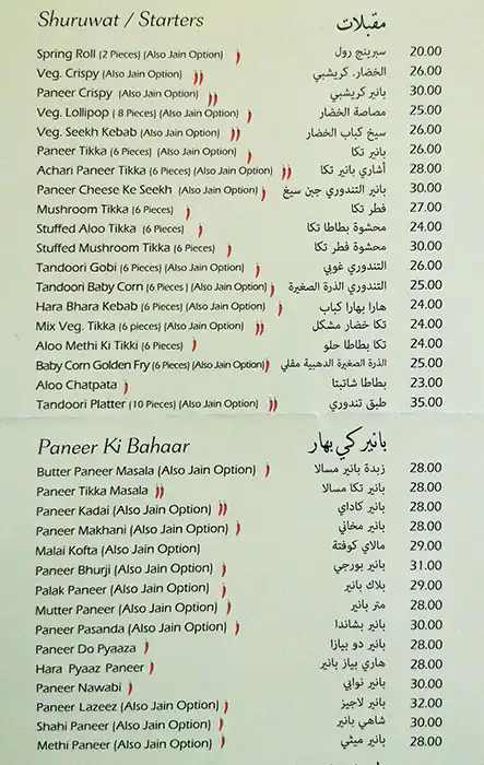 Salam Bombay Menu, Menu for Salam Bombay, Najda, Abu Dhabi 