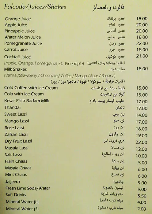 Salam Bombay Menu, Menu for Salam Bombay, Najda, Abu Dhabi 