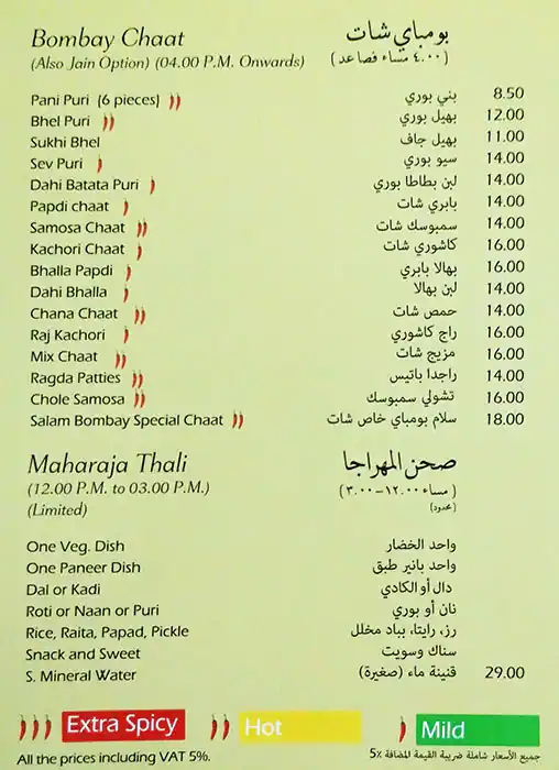 Salam Bombay Menu, Menu for Salam Bombay, Najda, Abu Dhabi 