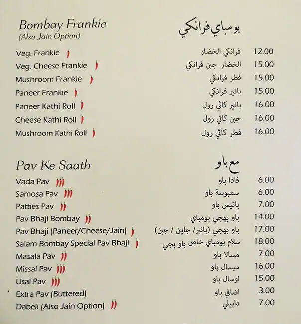 Salam Bombay Menu, Menu for Salam Bombay, Najda, Abu Dhabi 