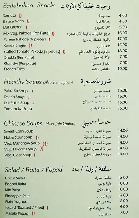 Salam Bombay Menu, Menu for Salam Bombay, Najda, Abu Dhabi 