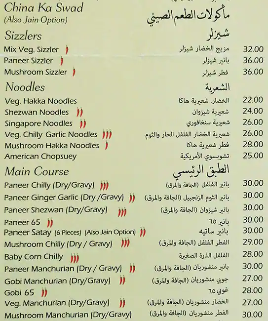 Salam Bombay Menu, Menu for Salam Bombay, Najda, Abu Dhabi 