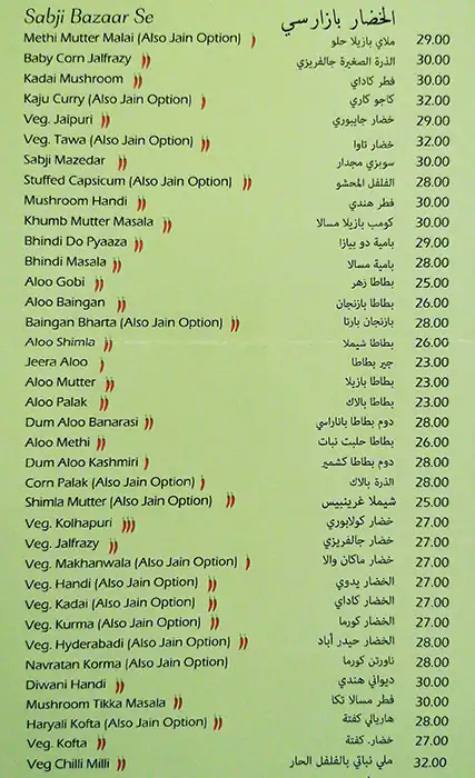 Salam Bombay Menu, Menu for Salam Bombay, Najda, Abu Dhabi 