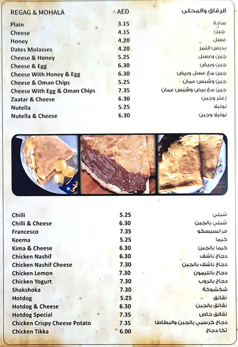 Dar Al Karak & Al Mehala Menu, Menu for Dar Al Karak & Al Mehala, Al Dhafrah, Abu Dhabi 